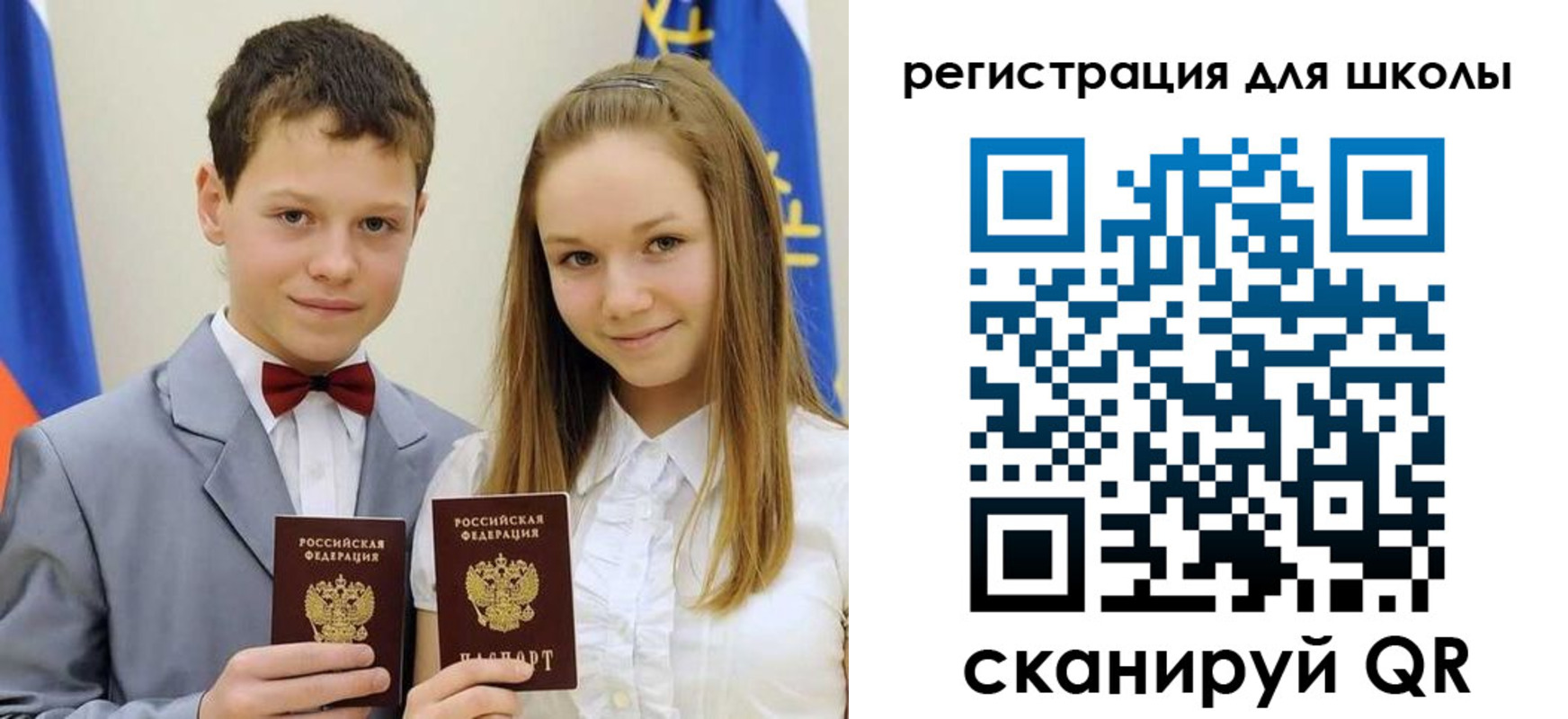 прописка для кредита в Балаково