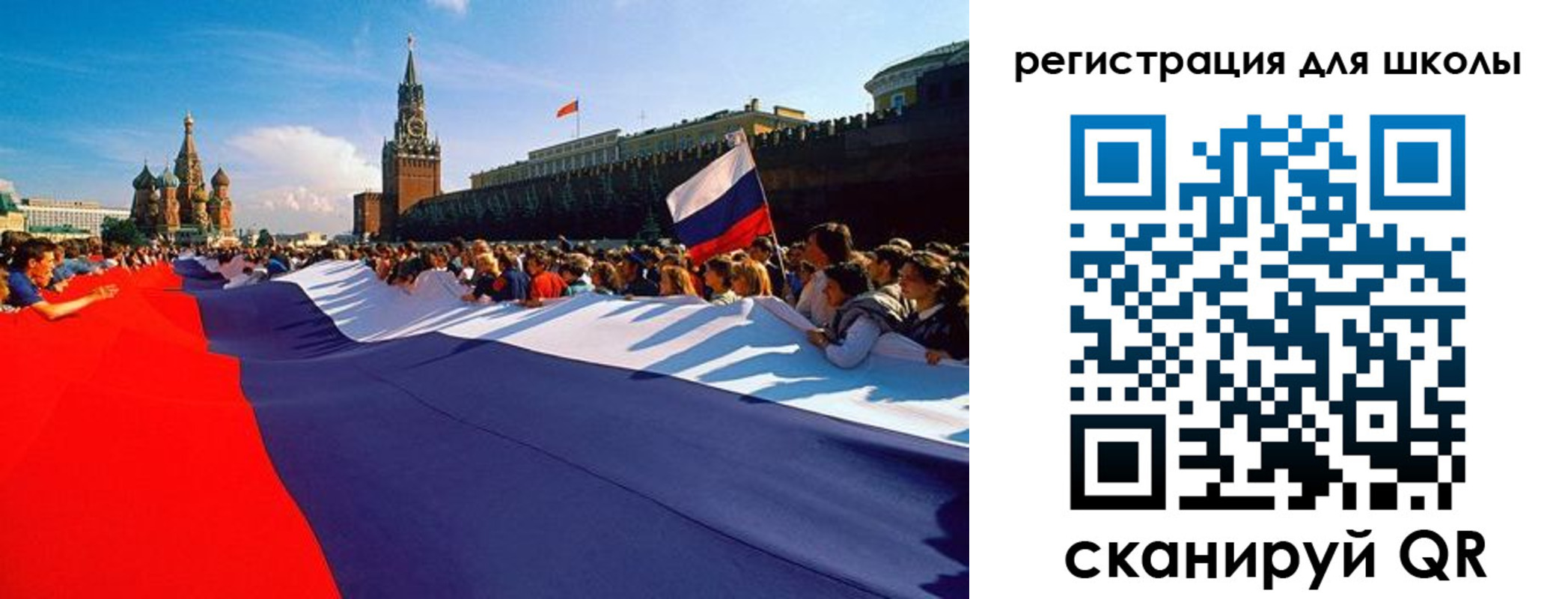 прописка 2025 в Балаково
