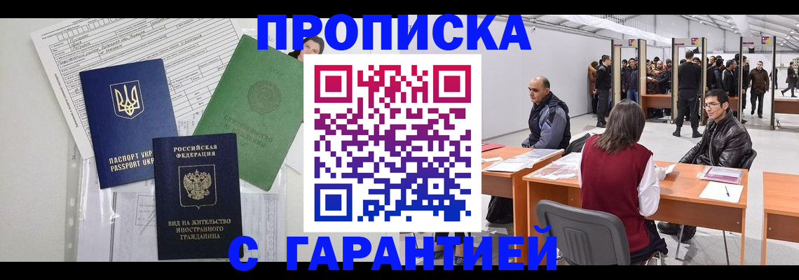 найти адрес прописки в Балаково