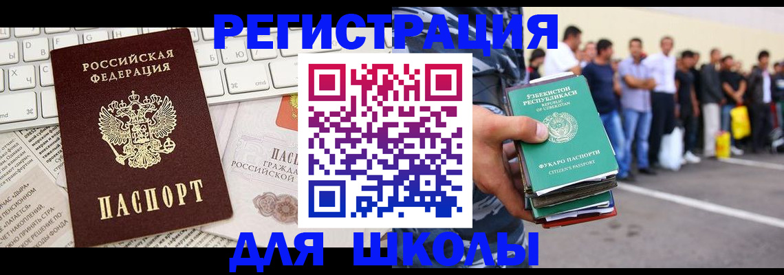 регистрация в Балаково